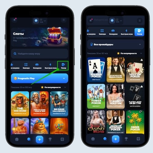 Покер на сайте